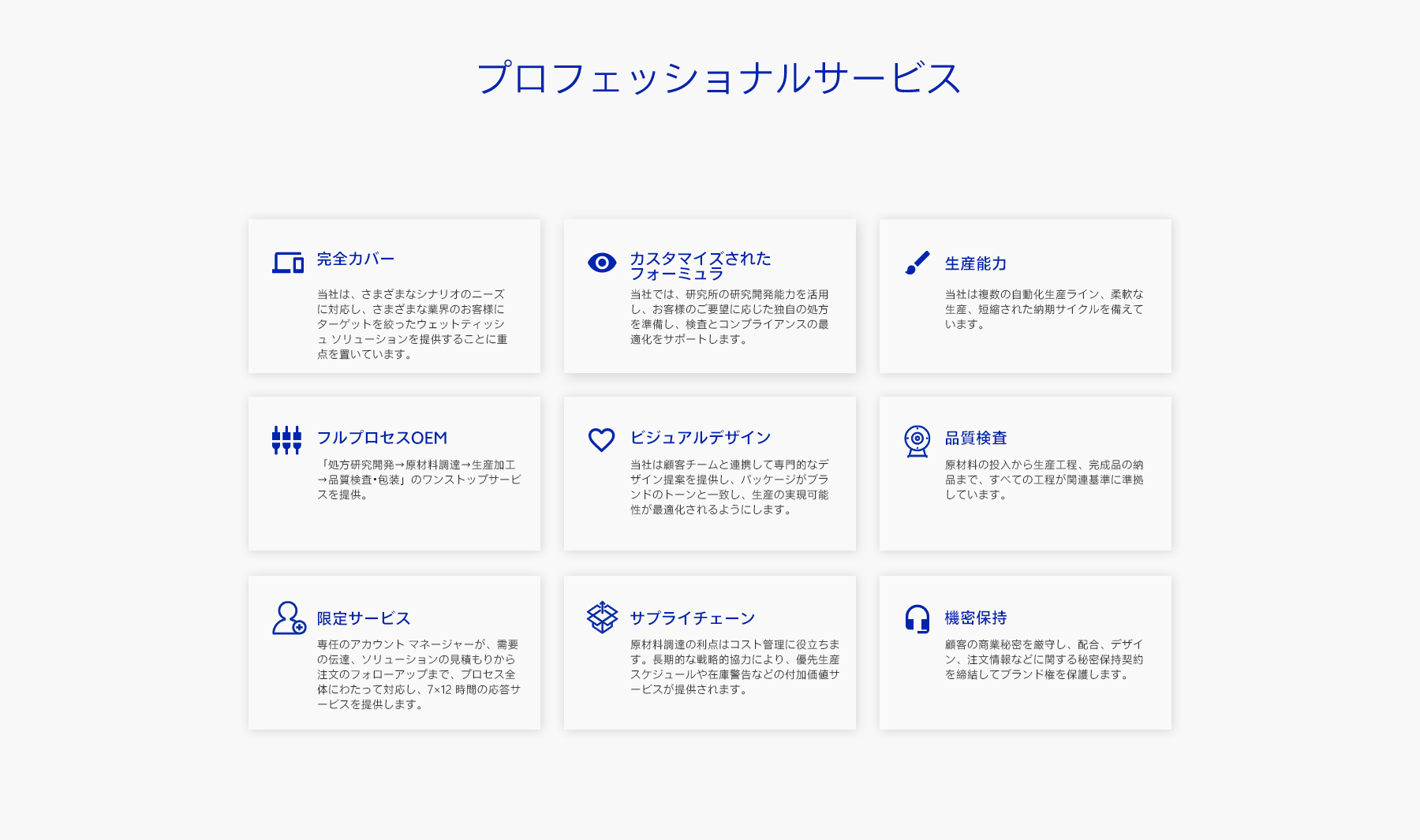 网页EOM-日文_08.png